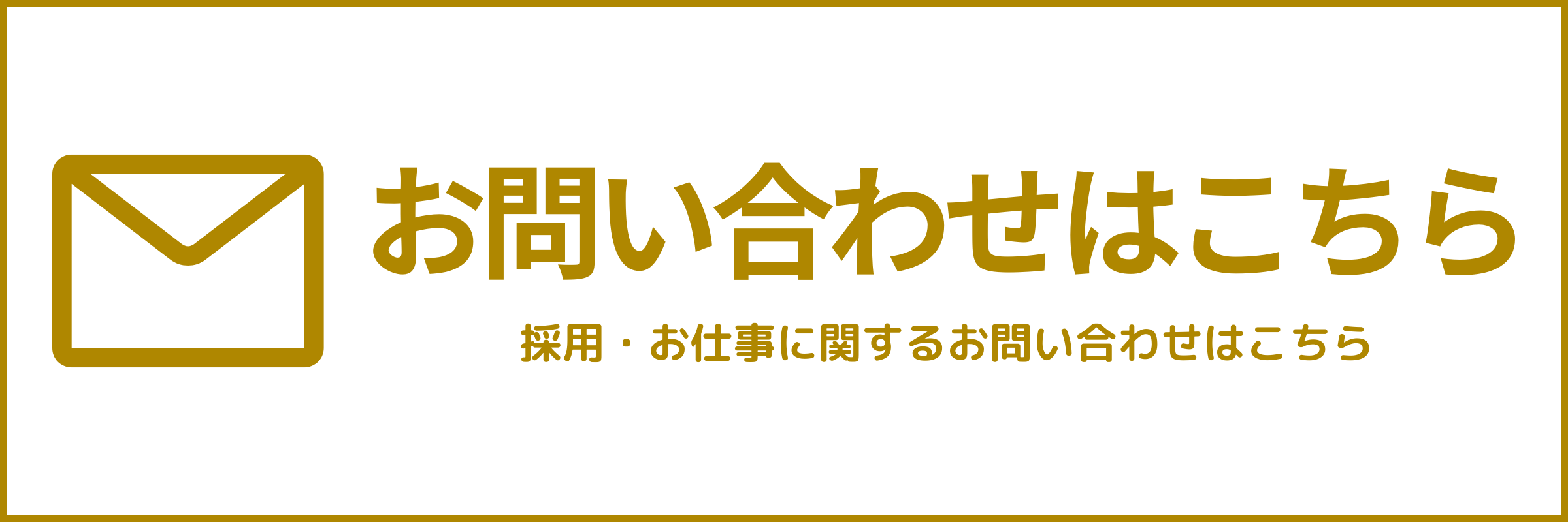 つくば市防水工事会社ケイエムお問い合わせ